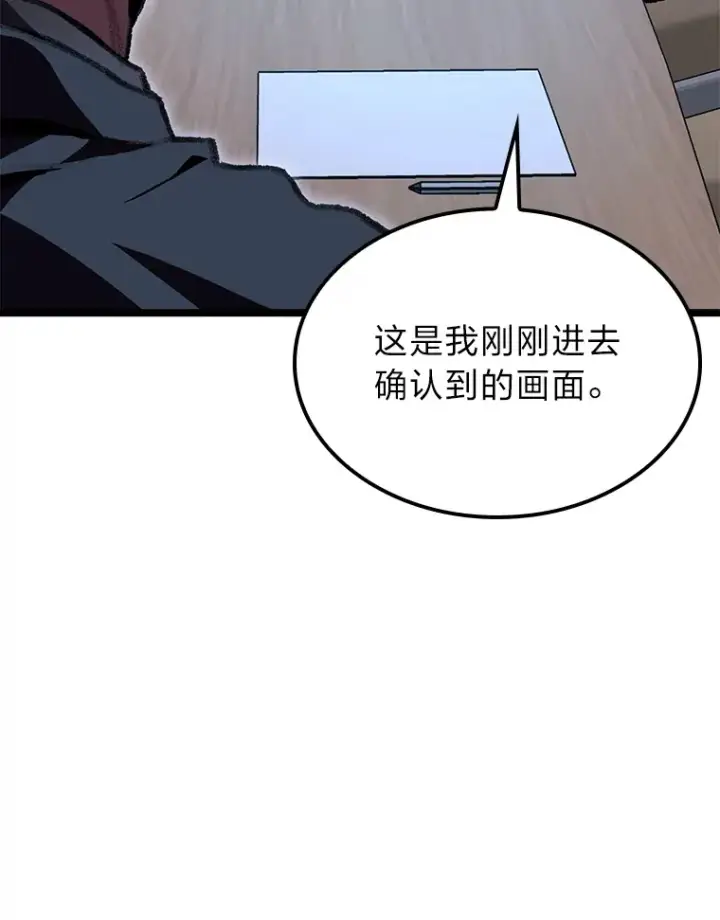 《F级四柱猎人》13.设局图128