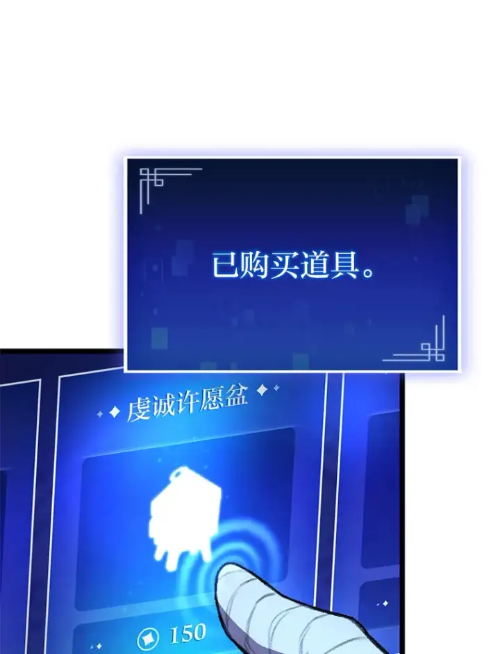 《F级四柱猎人》13.设局图13