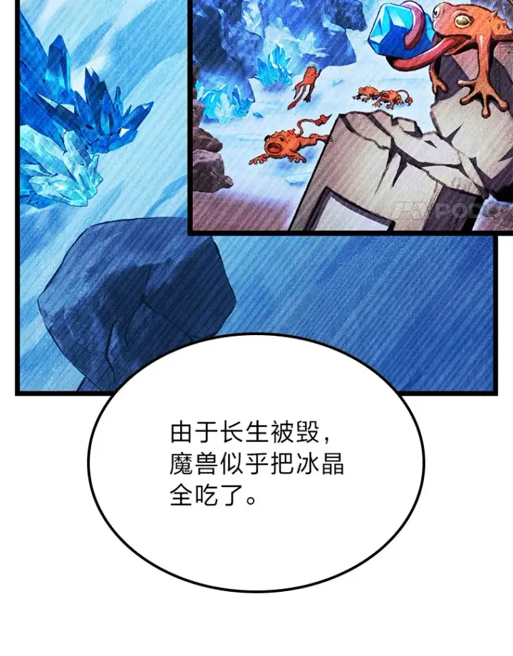 《F级四柱猎人》13.设局图130