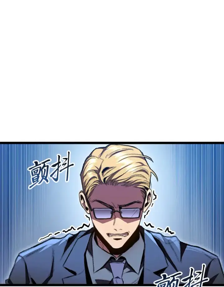 《F级四柱猎人》13.设局图131