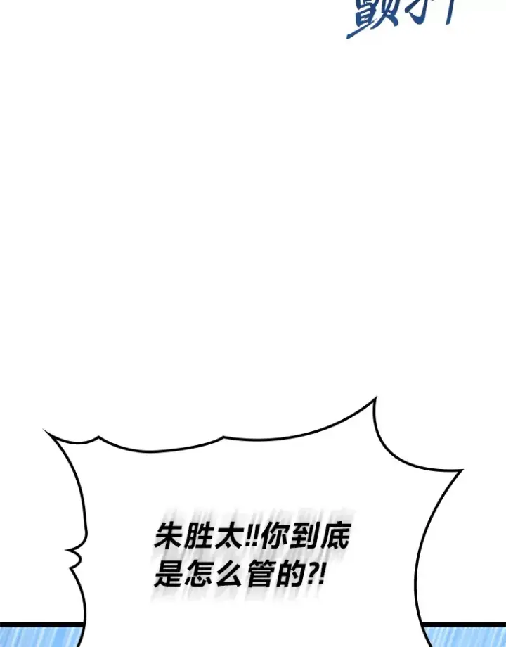 《F级四柱猎人》13.设局图132