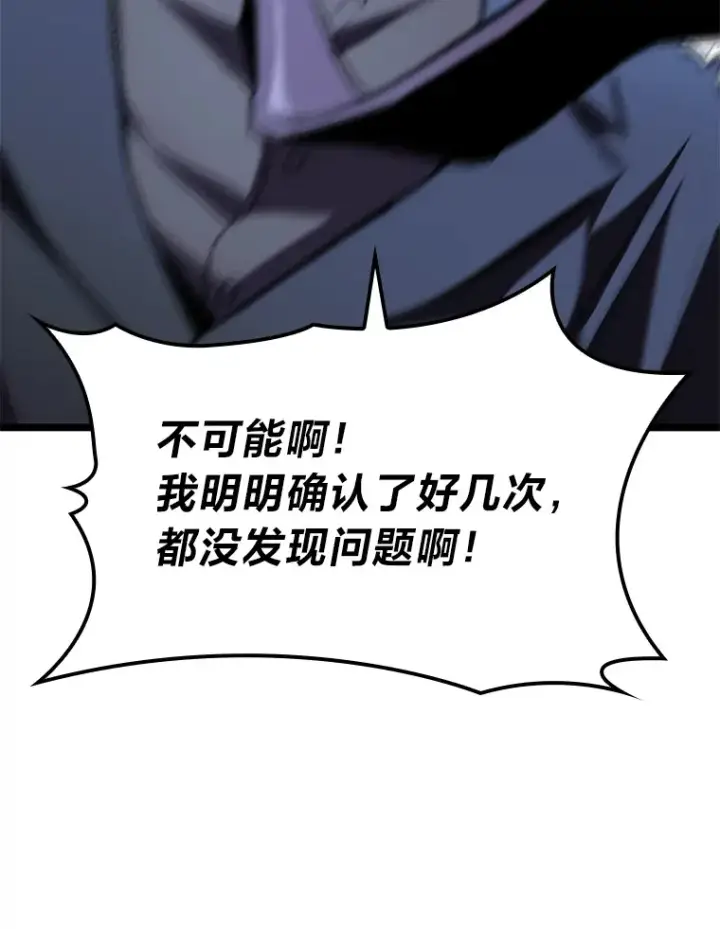 《F级四柱猎人》13.设局图134