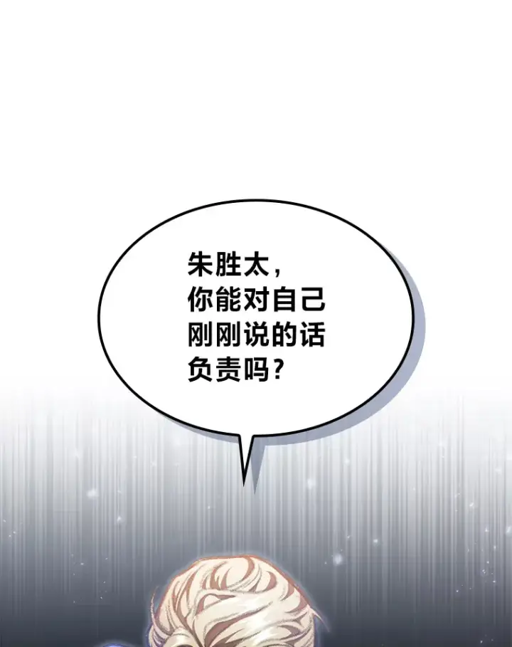 《F级四柱猎人》13.设局图139