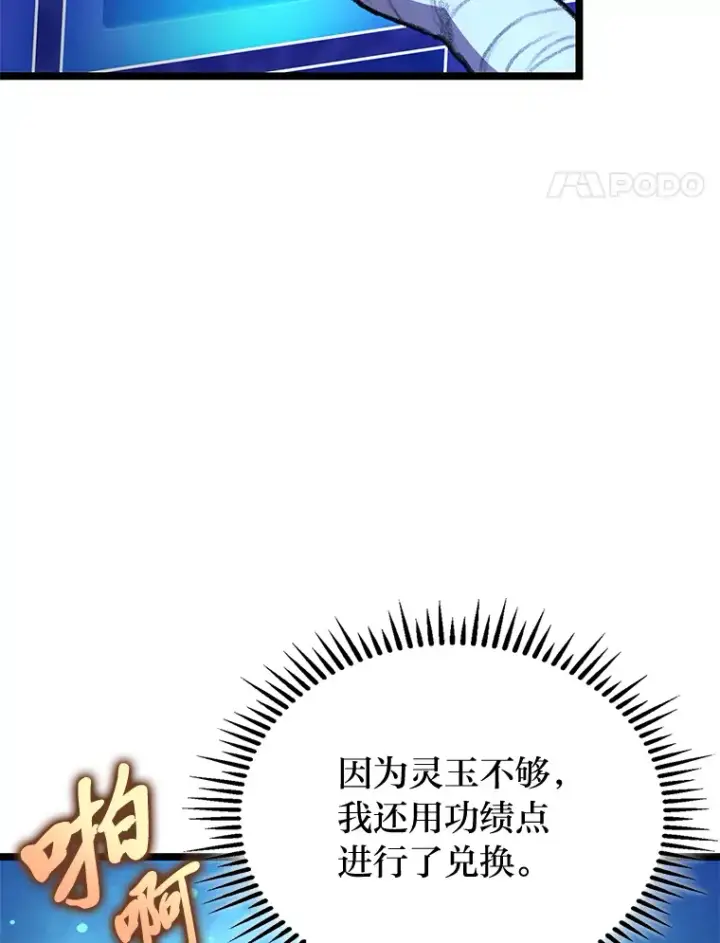 《F级四柱猎人》13.设局图14