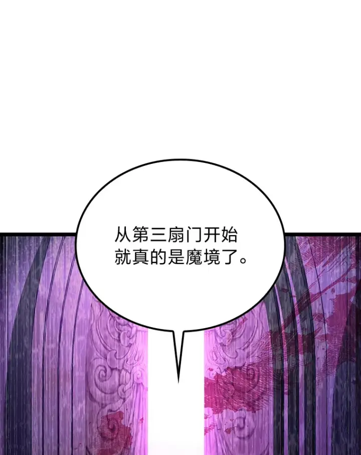 《F级四柱猎人》13.设局图146