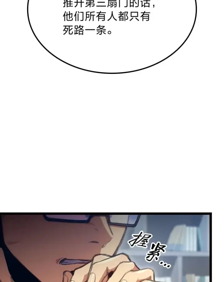 《F级四柱猎人》13.设局图148