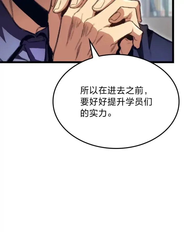 《F级四柱猎人》13.设局图149