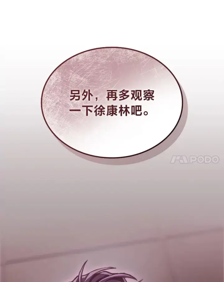 《F级四柱猎人》13.设局图150