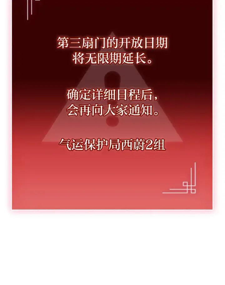 《F级四柱猎人》13.设局图156