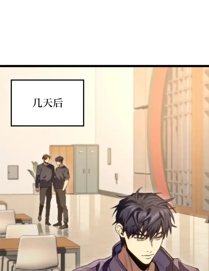 《F级四柱猎人》13.设局图158
