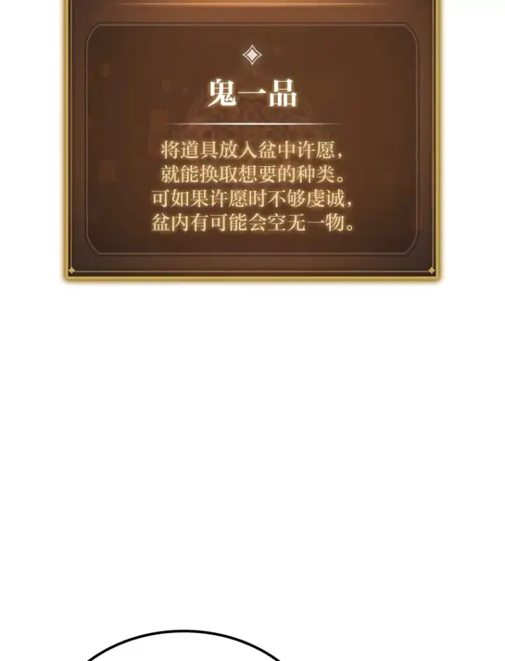 《F级四柱猎人》13.设局图16
