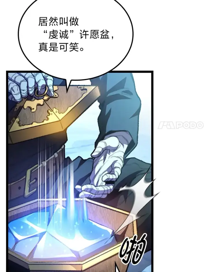 《F级四柱猎人》13.设局图17