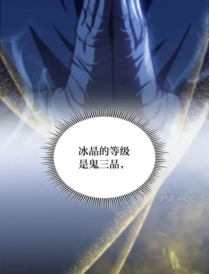 《F级四柱猎人》13.设局图20