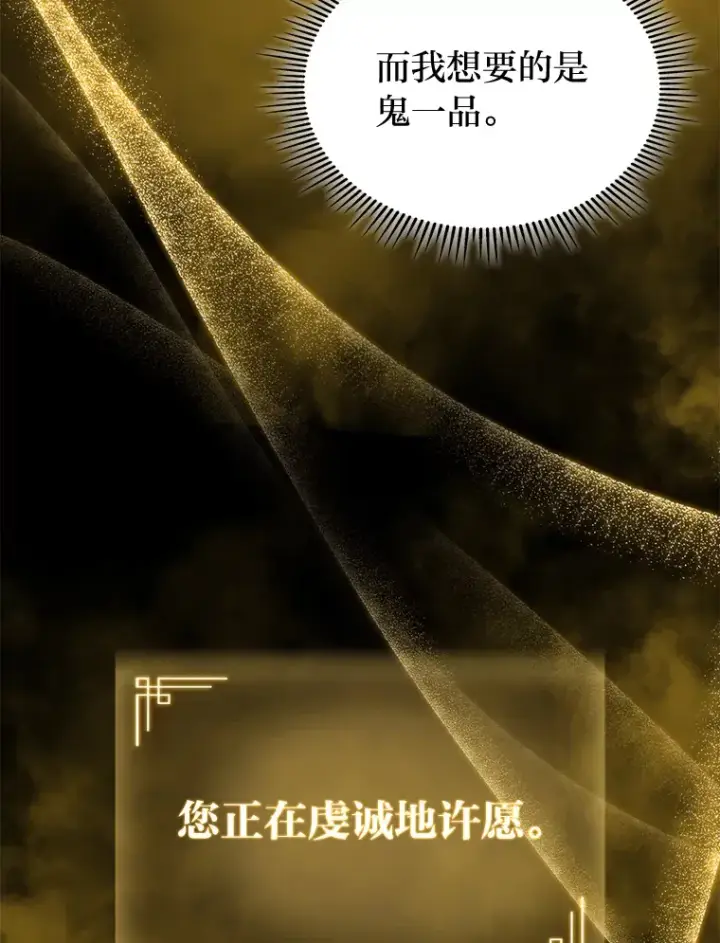 《F级四柱猎人》13.设局图22