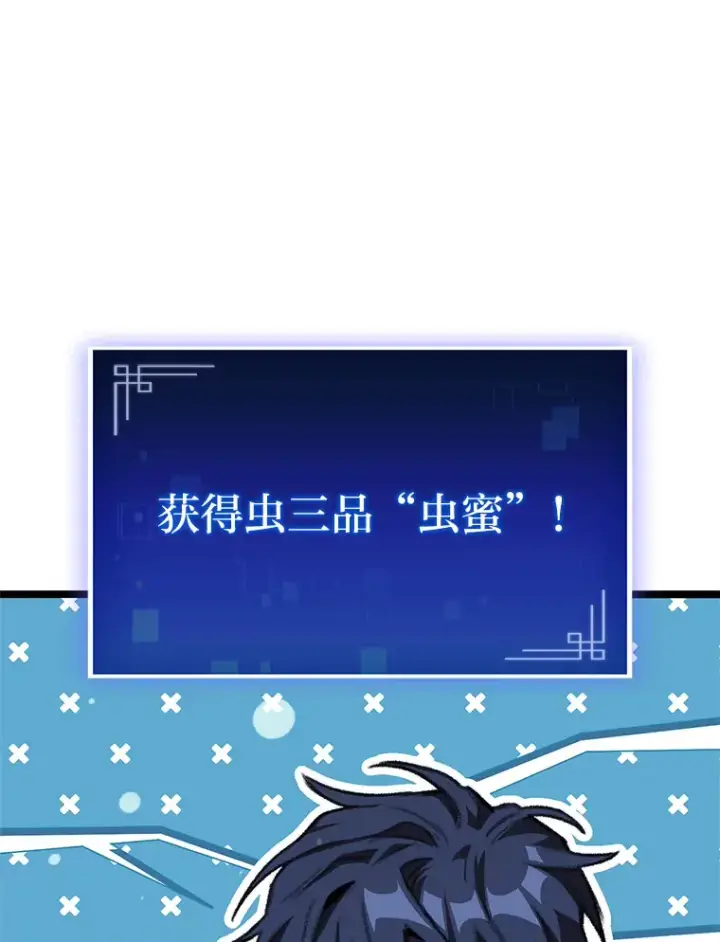 《F级四柱猎人》13.设局图30