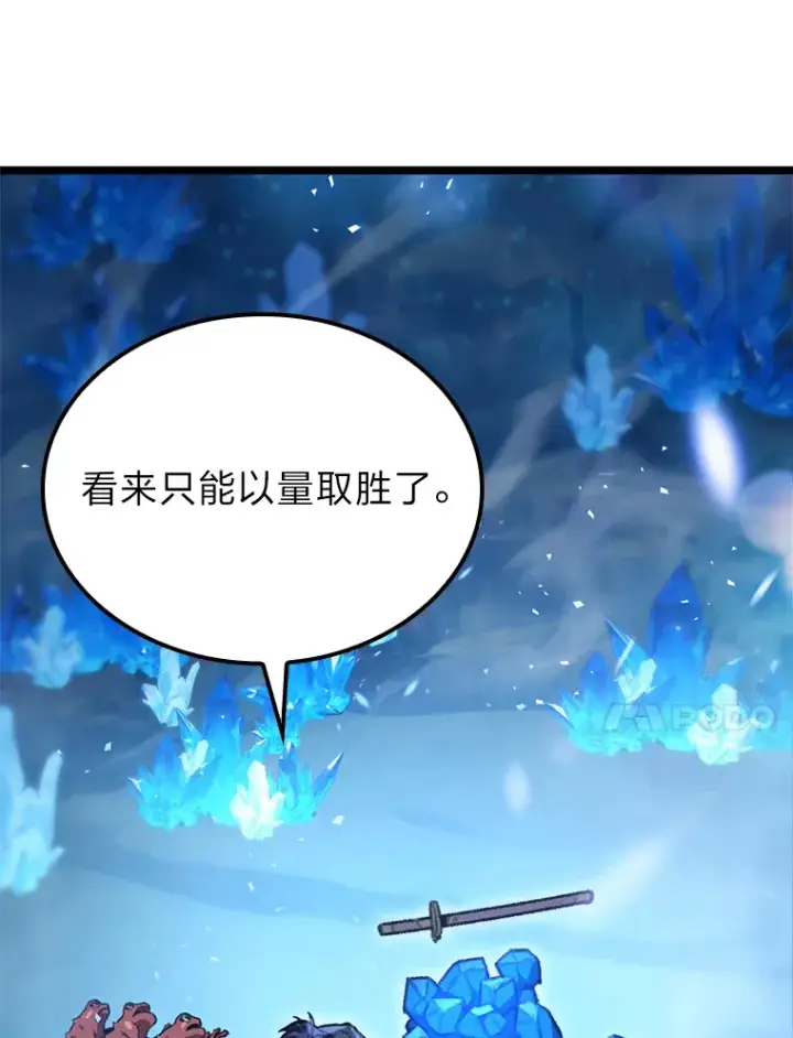 《F级四柱猎人》13.设局图34