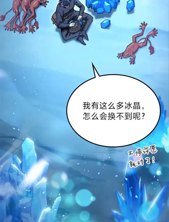 《F级四柱猎人》13.设局图35