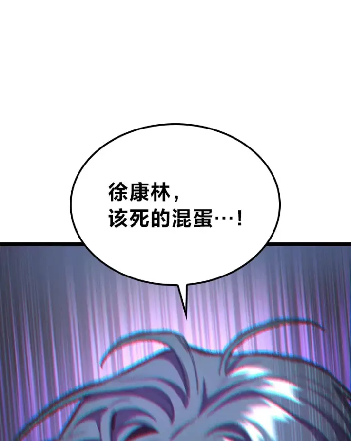 《F级四柱猎人》13.设局图39