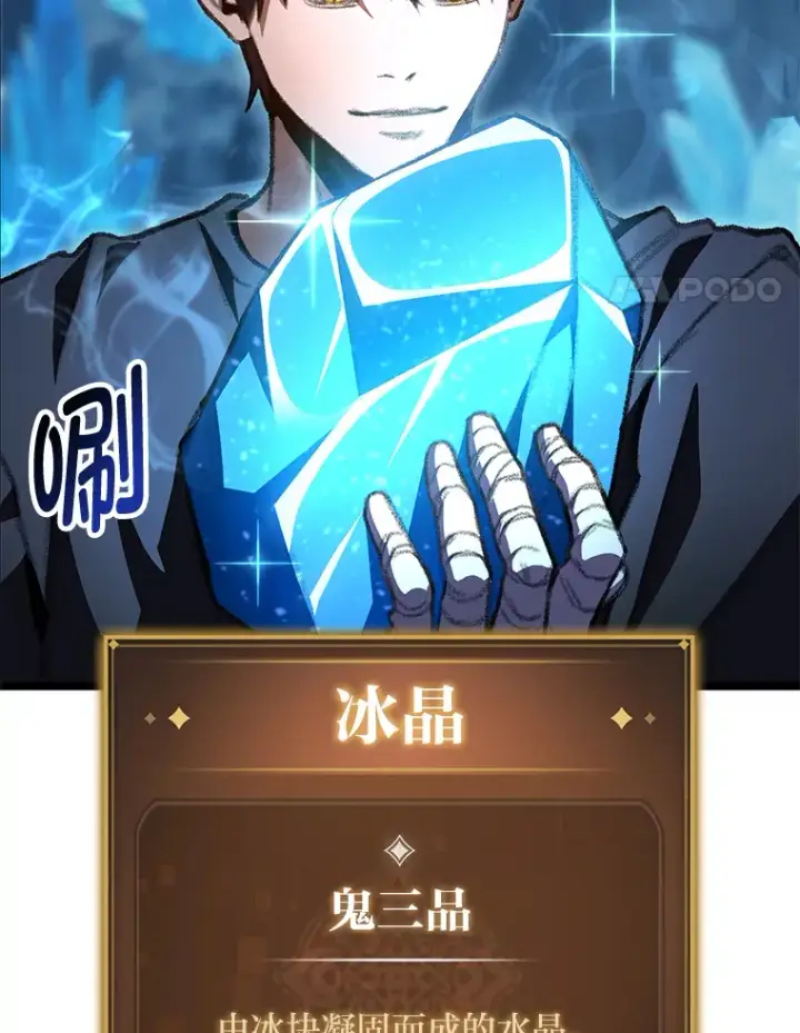 《F级四柱猎人》13.设局图4