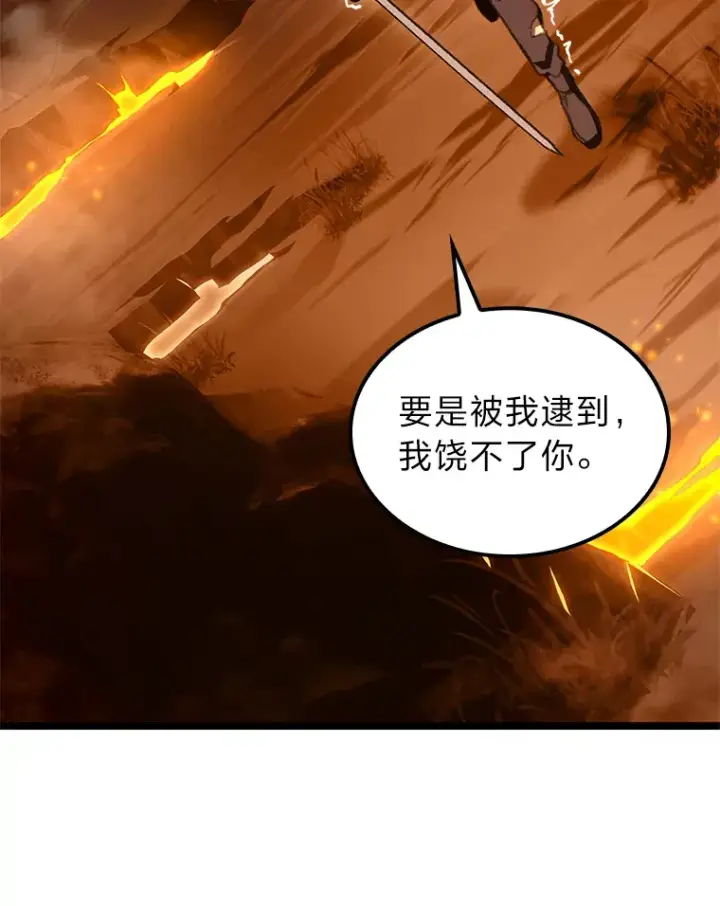 《F级四柱猎人》13.设局图43