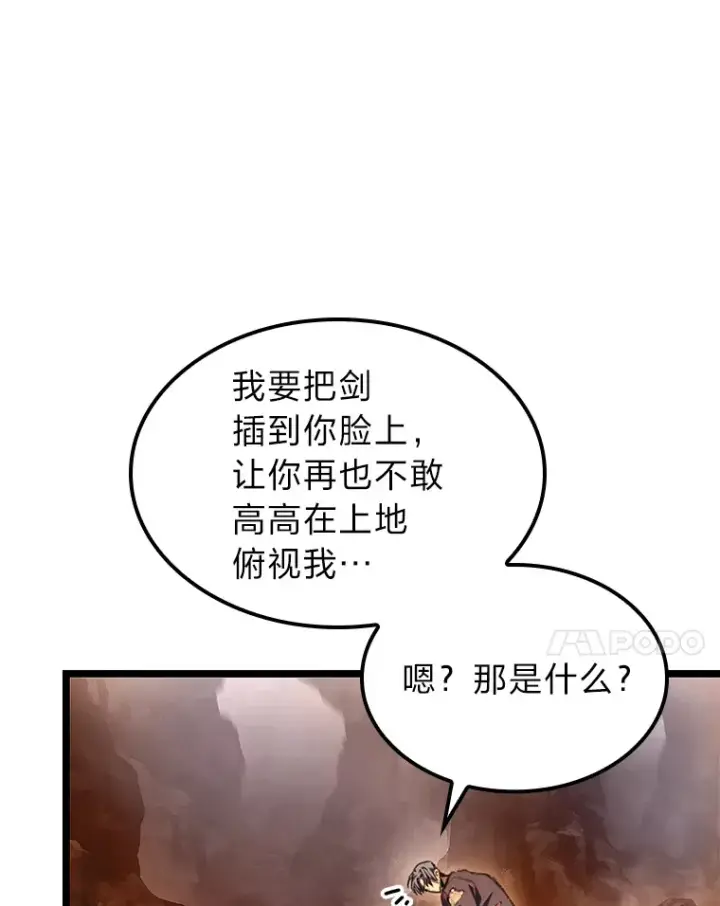 《F级四柱猎人》13.设局图44