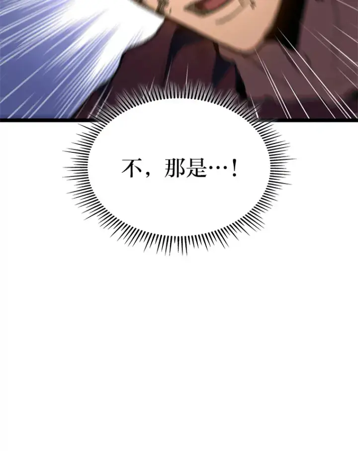 《F级四柱猎人》13.设局图47