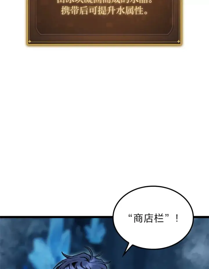 《F级四柱猎人》13.设局图5
