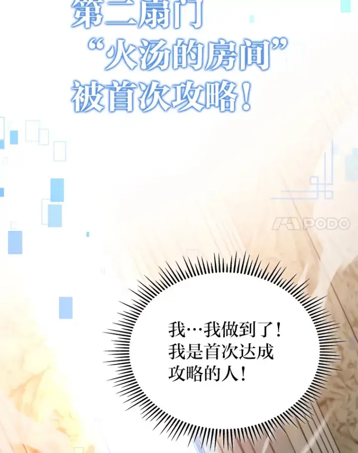 《F级四柱猎人》13.设局图51