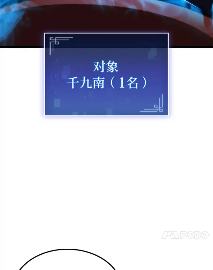 《F级四柱猎人》13.设局图54
