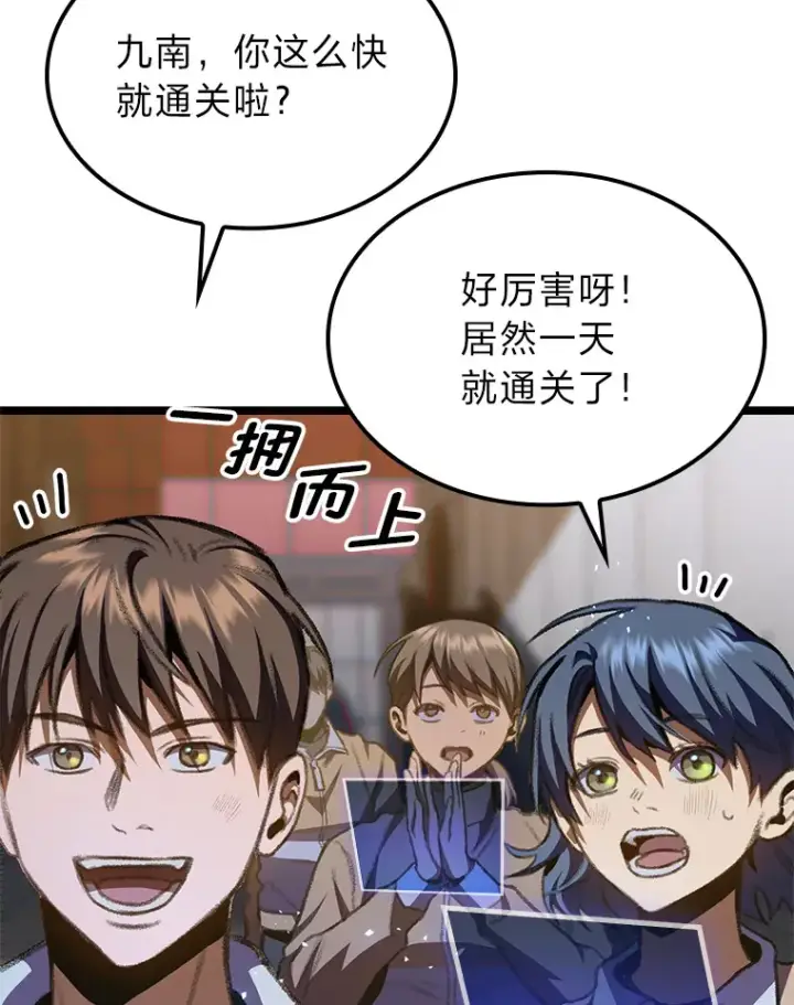《F级四柱猎人》13.设局图55