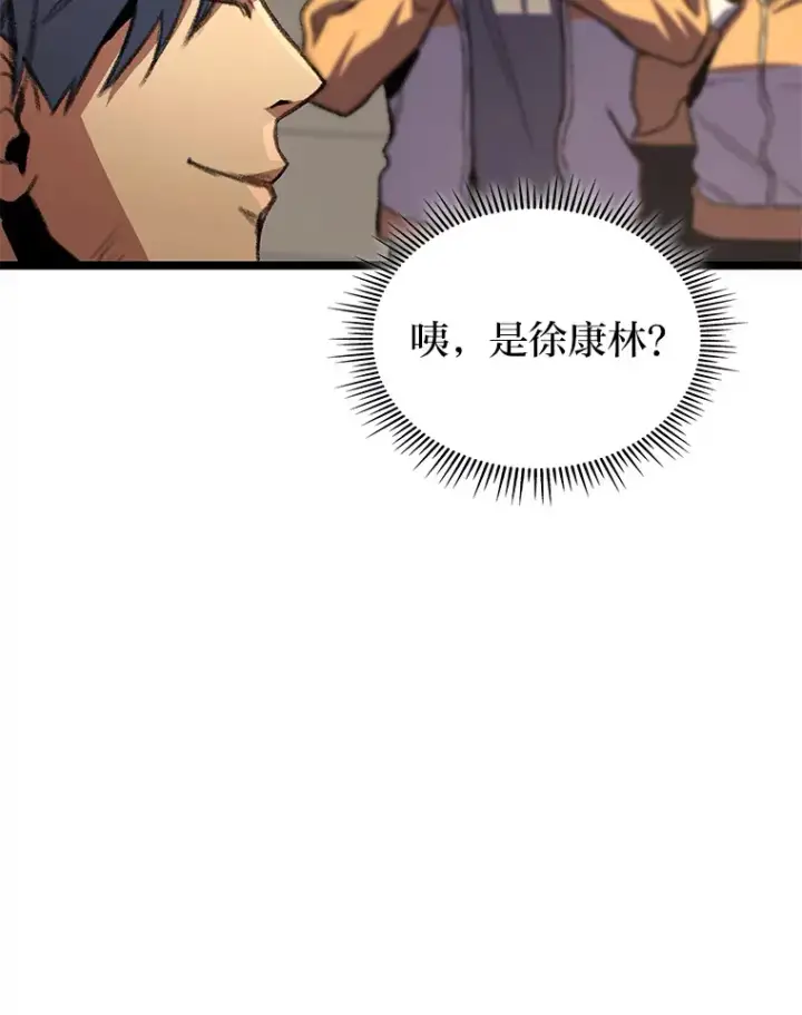 《F级四柱猎人》13.设局图60