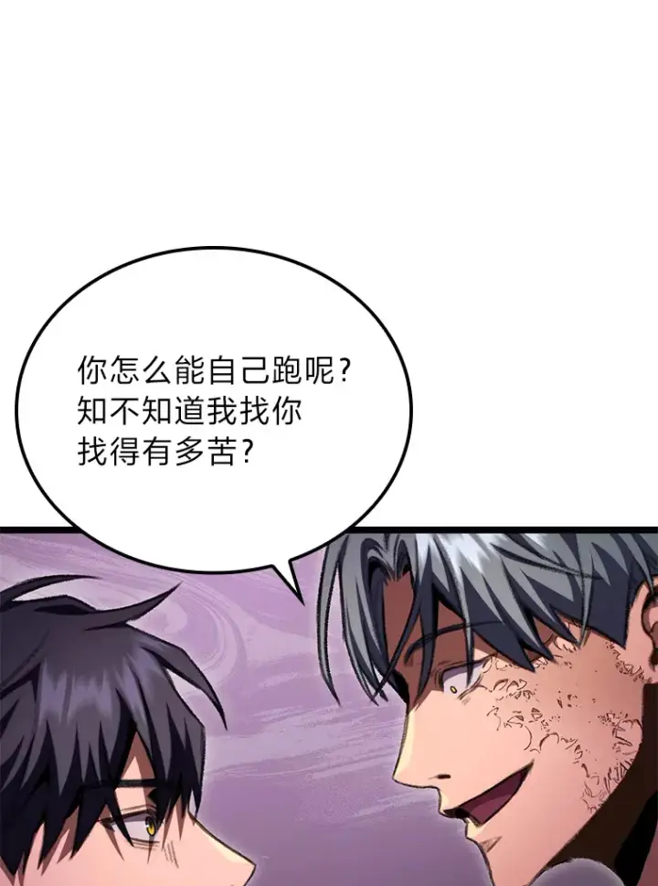 《F级四柱猎人》13.设局图63