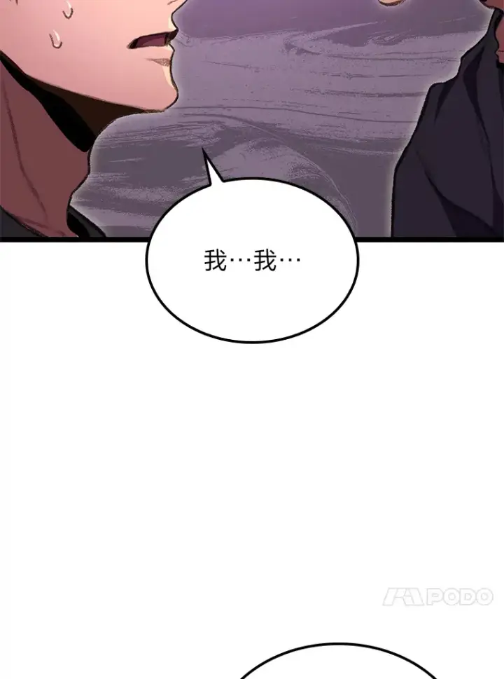 《F级四柱猎人》13.设局图64