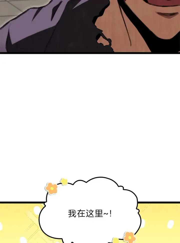 《F级四柱猎人》13.设局图66