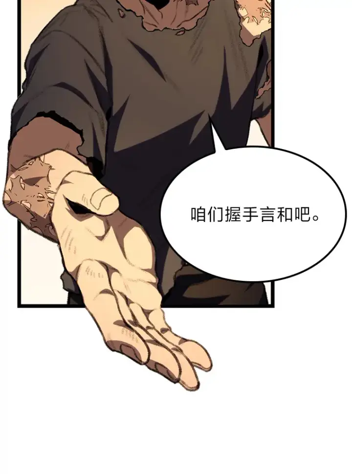 《F级四柱猎人》13.设局图69