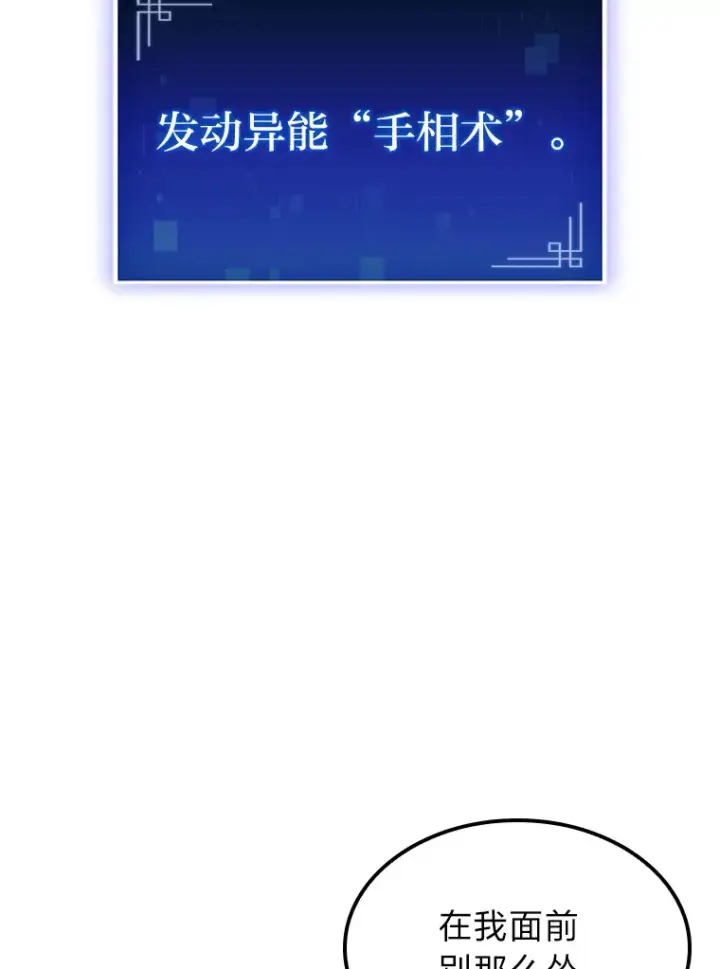 《F级四柱猎人》13.设局图72