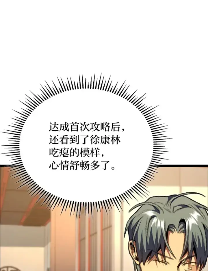 《F级四柱猎人》13.设局图75