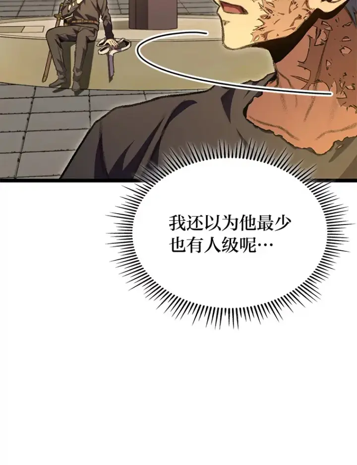 《F级四柱猎人》13.设局图79