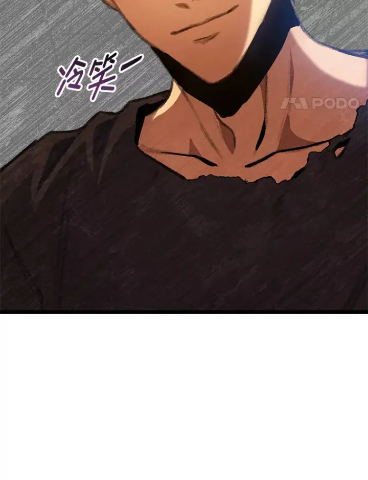 《F级四柱猎人》13.设局图84