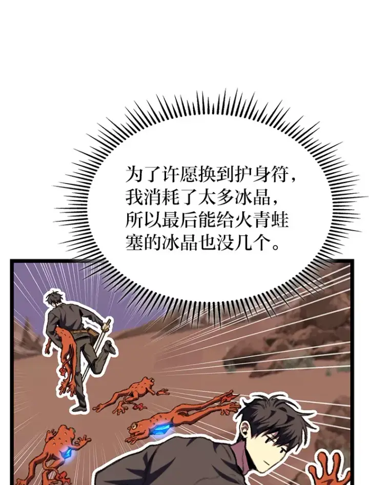 《F级四柱猎人》13.设局图88