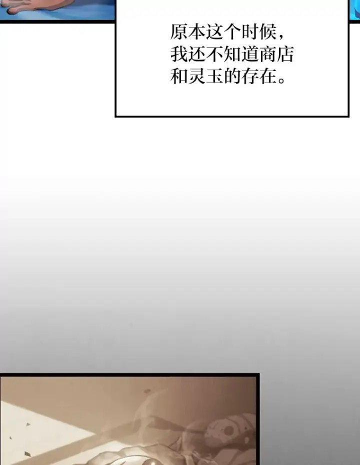《F级四柱猎人》13.设局图9