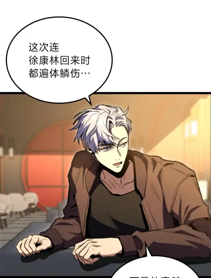 《F级四柱猎人》13.设局图92