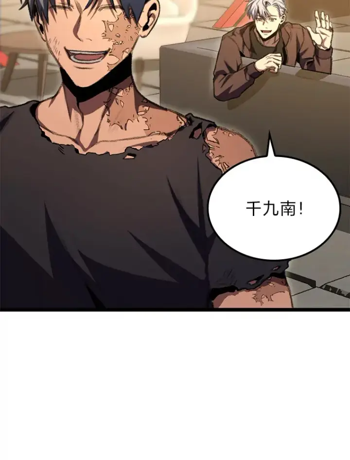 《F级四柱猎人》13.设局图95