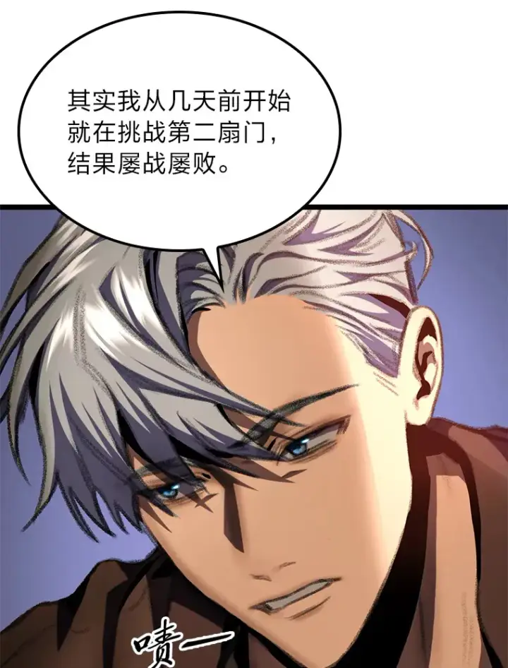 《F级四柱猎人》13.设局图98