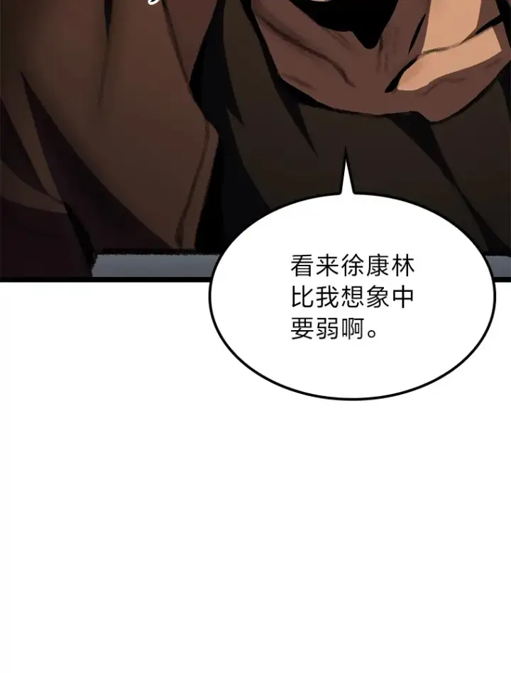 《F级四柱猎人》13.设局图99