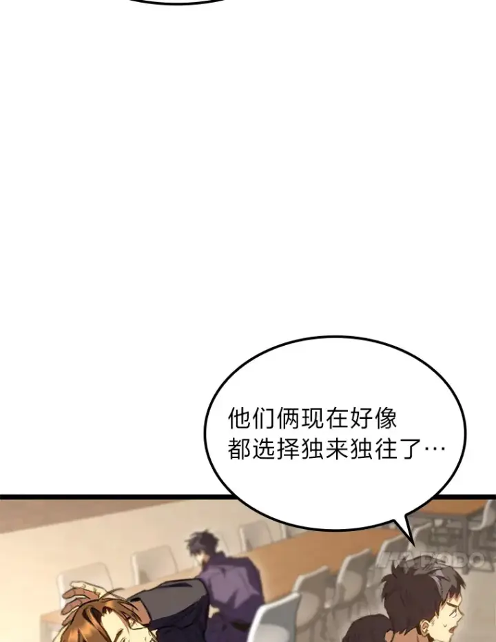 《F级四柱猎人》14.第三扇门开启！图10