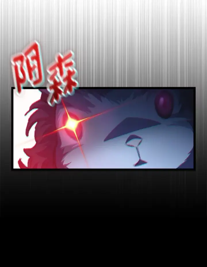 《F级四柱猎人》14.第三扇门开启！图100