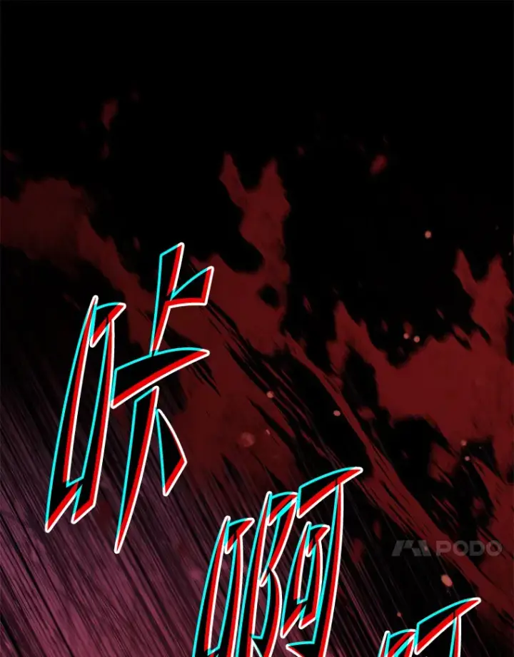 《F级四柱猎人》14.第三扇门开启！图101