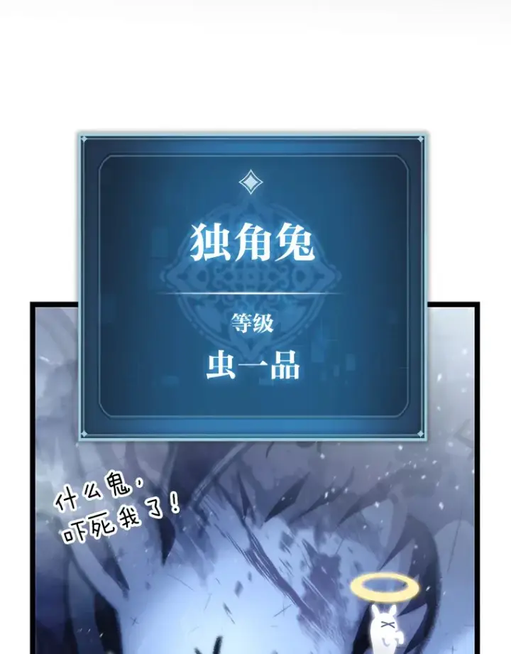 《F级四柱猎人》14.第三扇门开启！图104