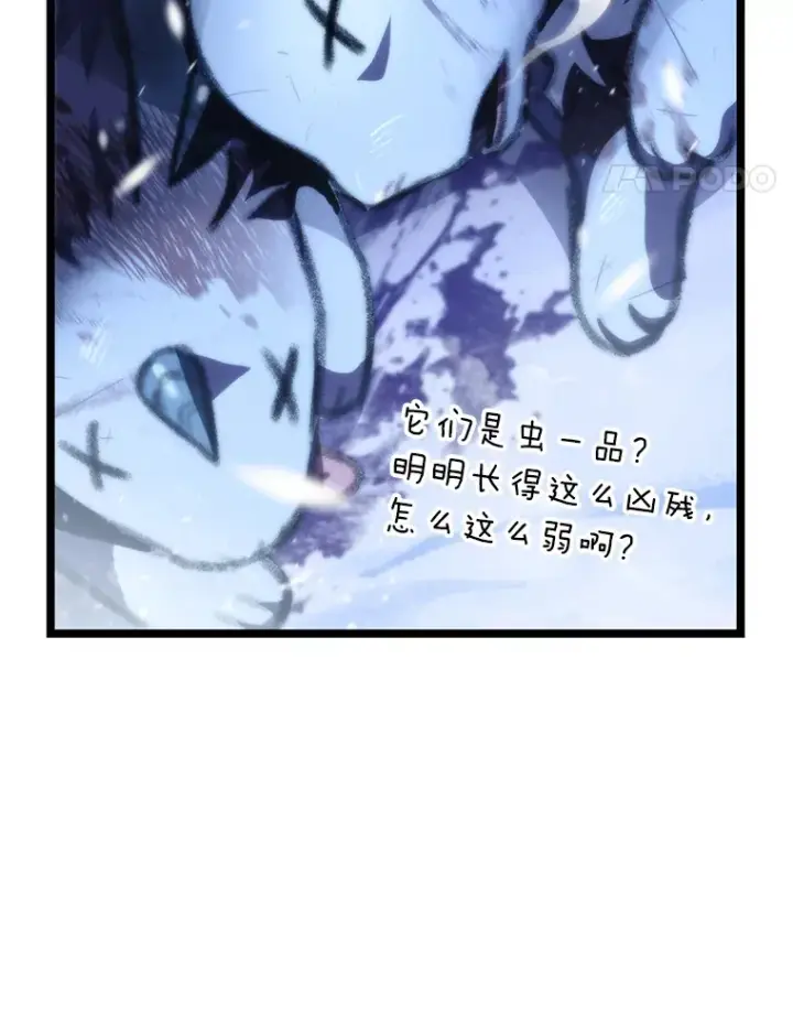 《F级四柱猎人》14.第三扇门开启！图105